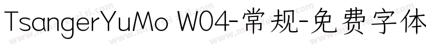 TsangerYuMo W04-常规字体转换